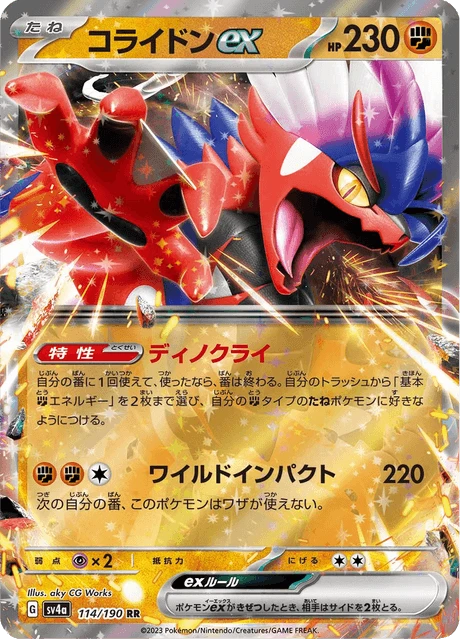 Koraidon ex – Holo