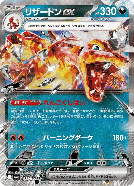 Charizard ex – Holo
