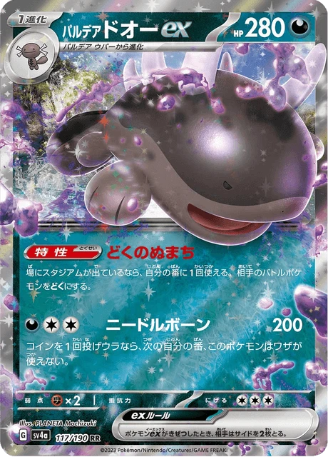 Paldean Clodsire ex – Holo