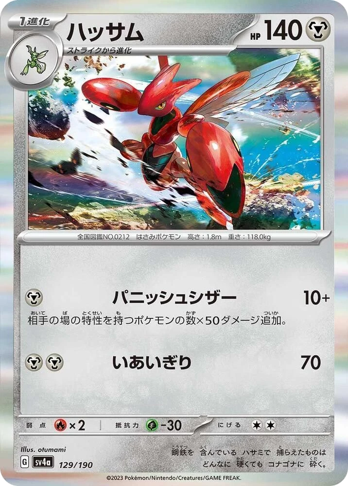 Scizor – Holo