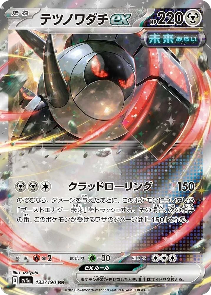 Iron Treads ex – Holo