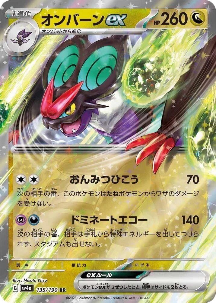 Noivern ex – Holo