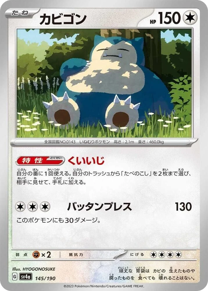 Snorlax – Normal