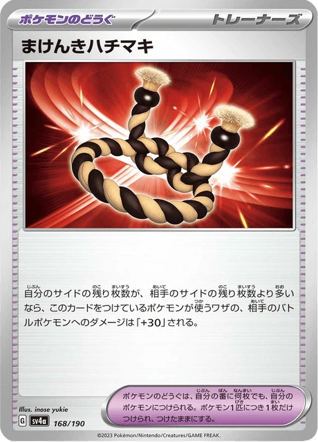 Defiance Band – Holo · Mirror Holo