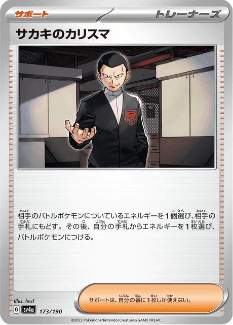 Giovanni's Charisma – Normal
