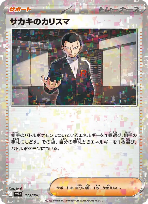 Giovanni's Charisma – Normal