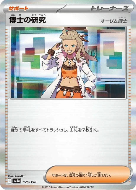 Professor's Research – Holo