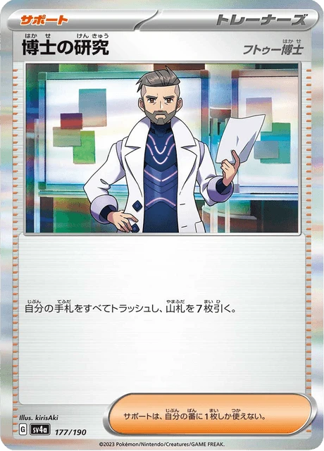 Professor's Research – Holo