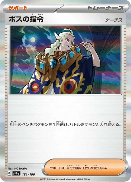 Boss's Command – Holo