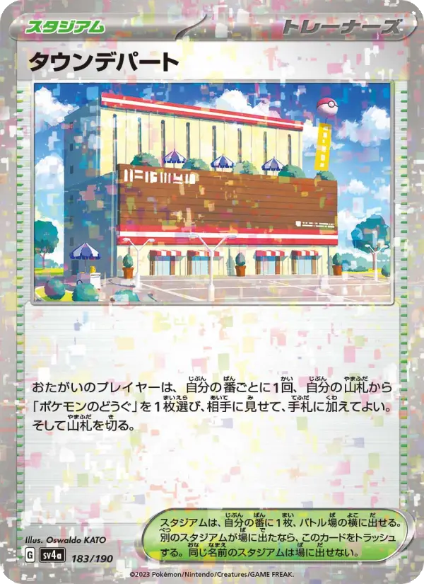 Town Department Store – Normal