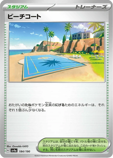 Beach Court – Holo · Mirror Holo