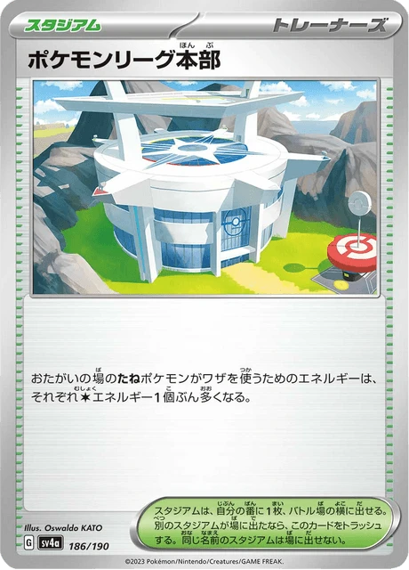 Pokémon League Headquarters – Normal