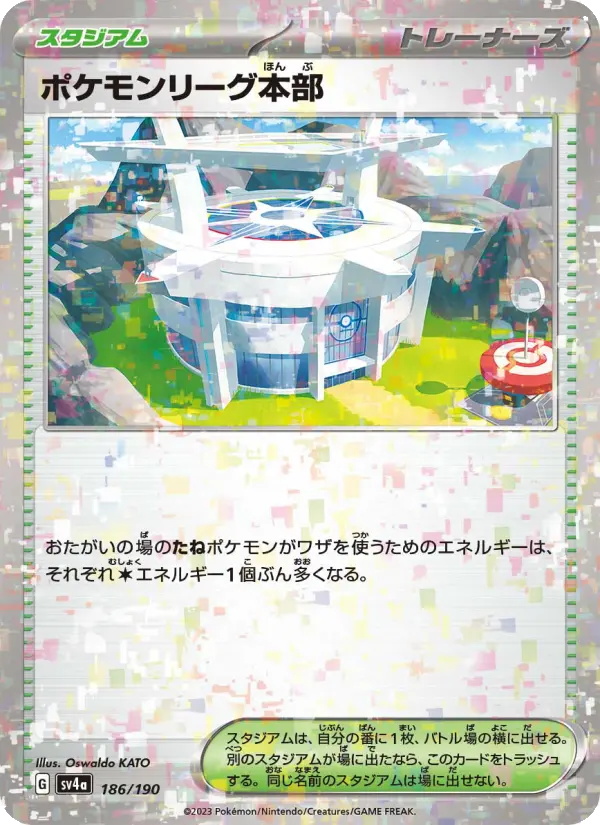Pokémon League Headquarters – Normal