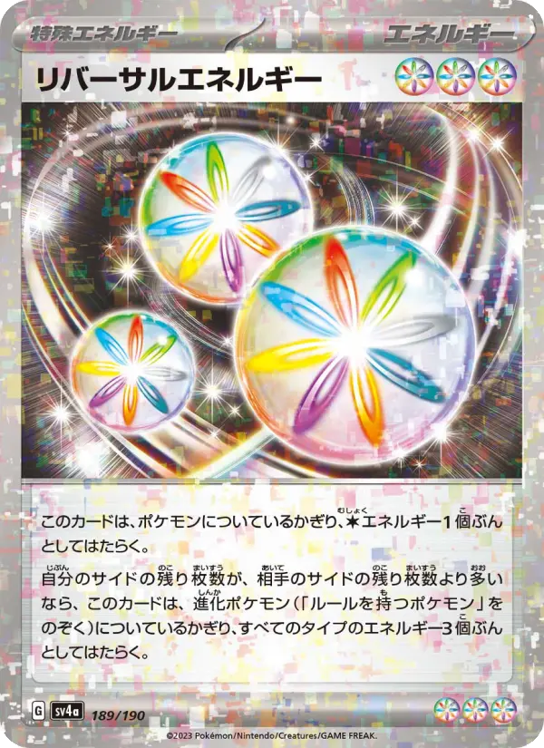 Reversal Energy – Normal