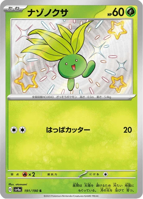 Oddish – Holo