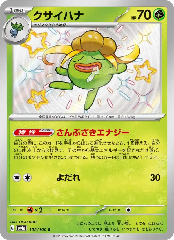 Gloom – Holo