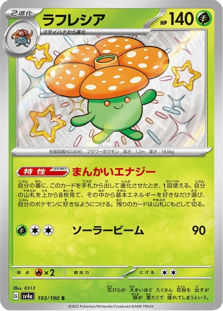 Vileplume – Holo