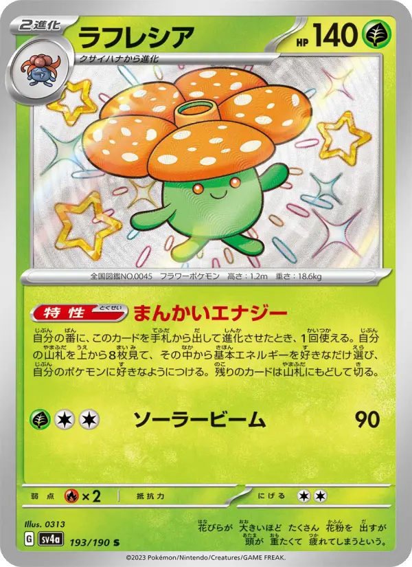 Vileplume – Holo