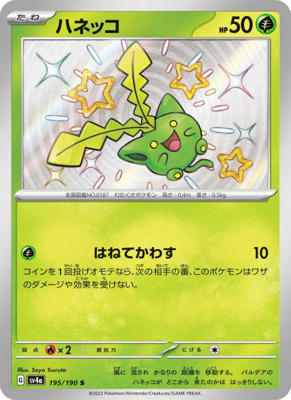 Hoppip – Holo