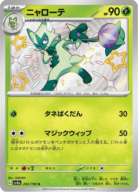 Floragato – Holo