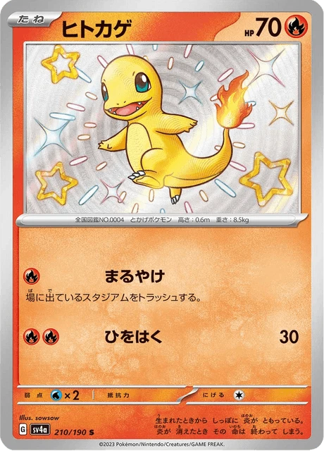 Charmander – Holo