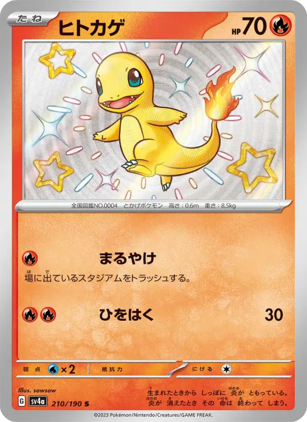 Charmander – Holo