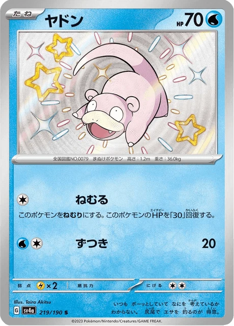 Slowpoke – Holo