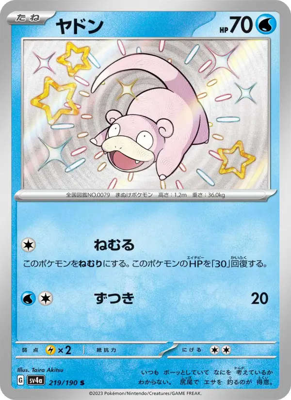 Slowpoke