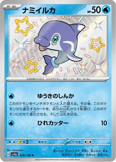 Finizen – Holo