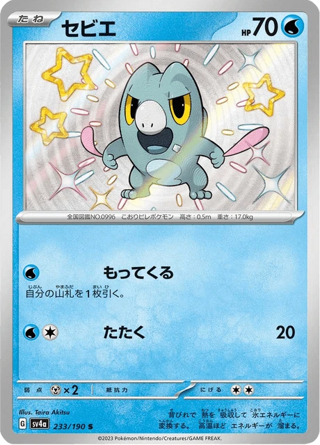 Frigibax – Holo