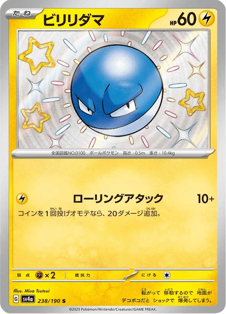 Voltorb – Holo