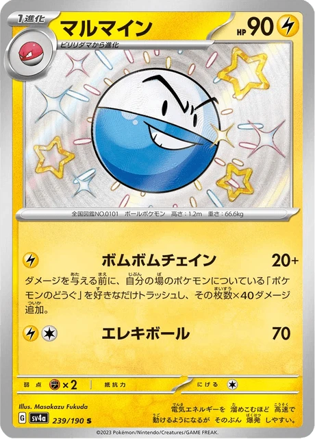 Electrode – Holo