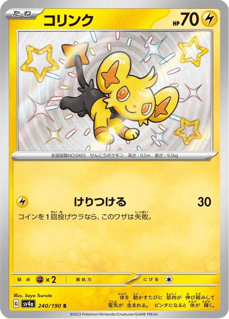 Shinx – Holo
