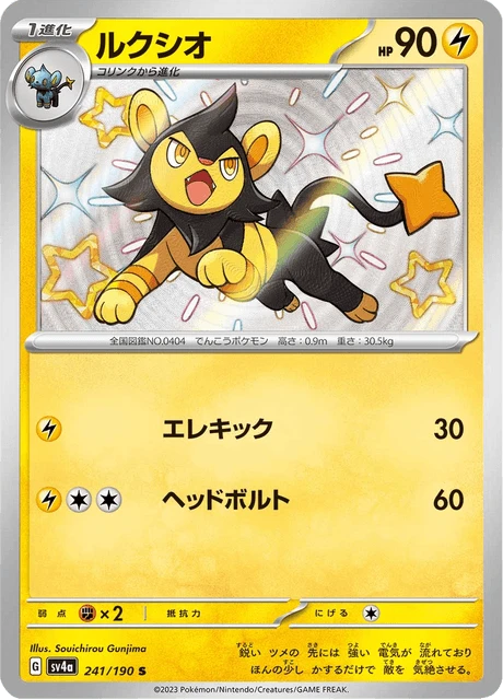 Luxio – Holo