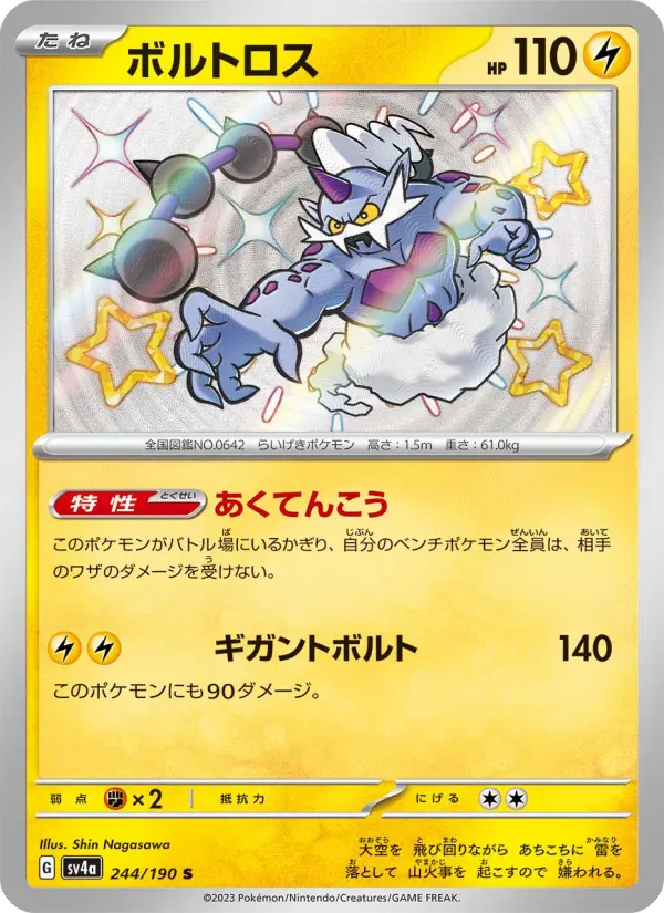 Thundurus