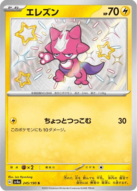 Toxel – Holo