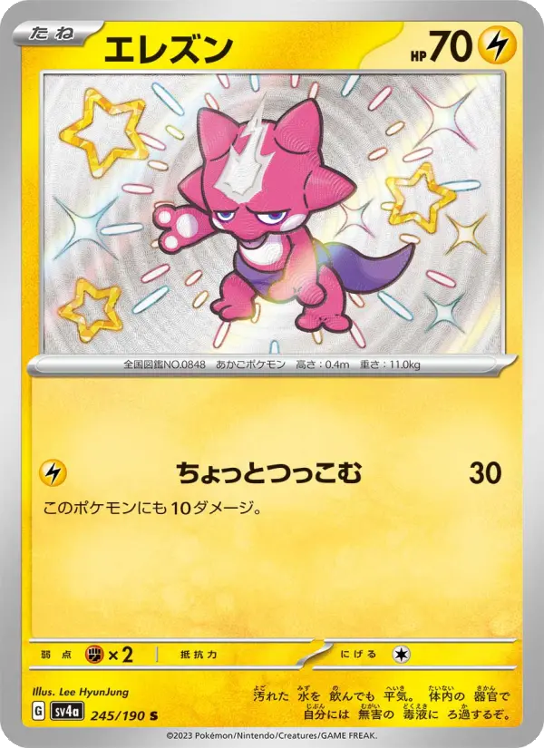 Toxel – Holo