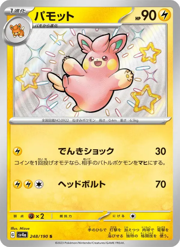 Pawmo – Holo