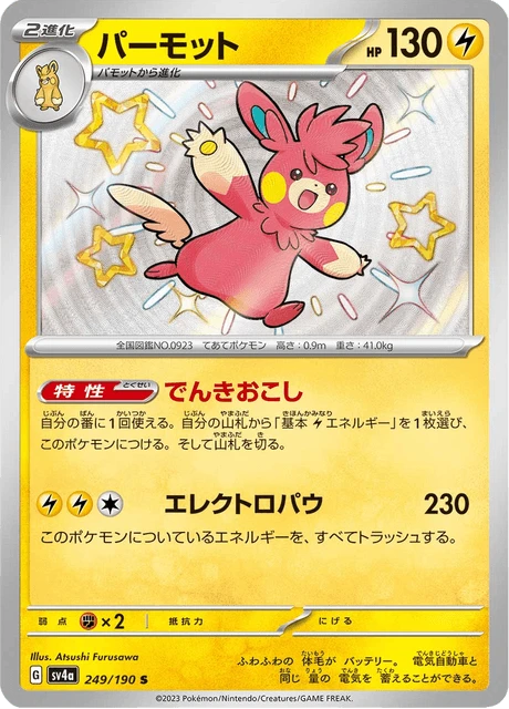 Pawmot – Holo