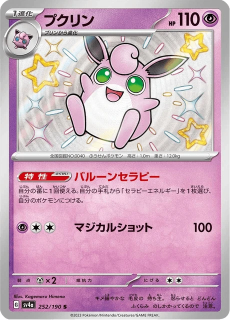 Wigglytuff – Holo