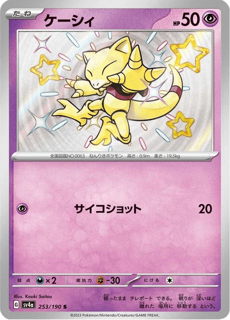 Abra – Holo