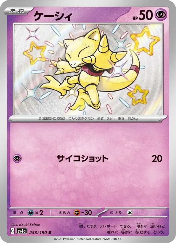Abra