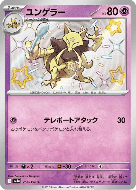 Kadabra – Holo