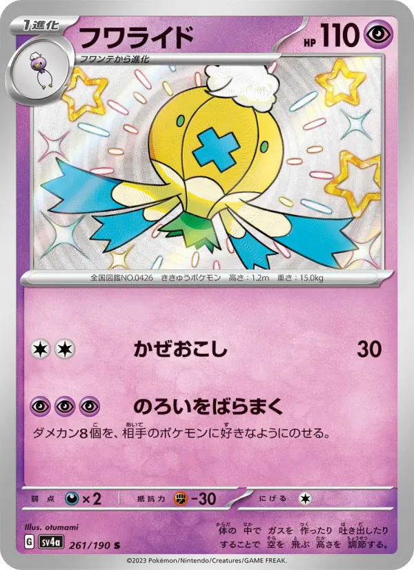 Drifblim – Holo