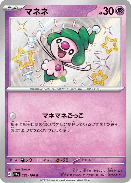 Mime Jr. – Holo