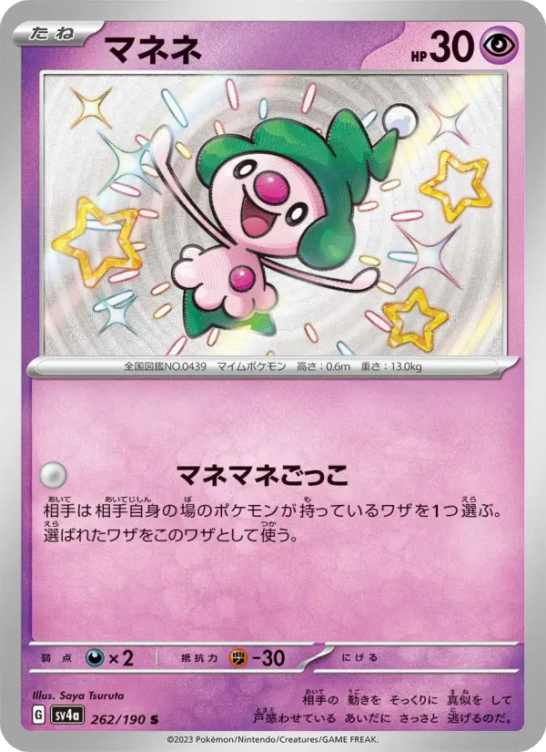 Mime Jr. – Holo