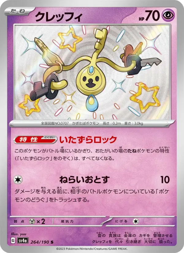 Klefki – Holo