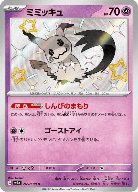 Mimikyu – Holo