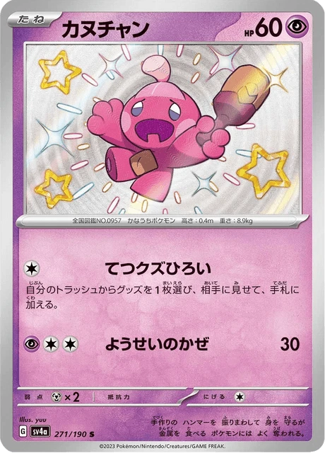 Tinkatink – Holo