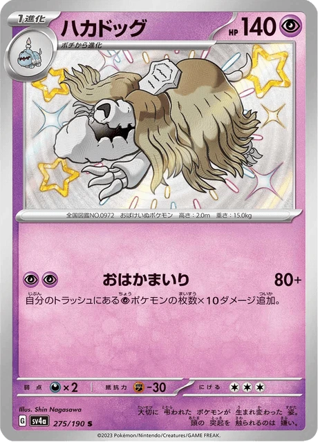 Houndstone – Holo